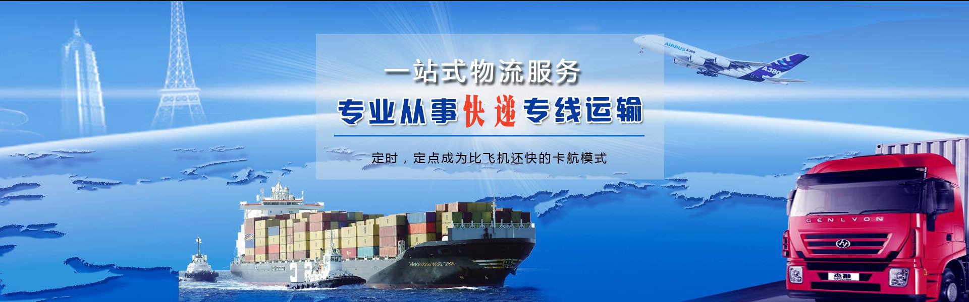 通河到北京物流公司-通河至北京物流专线-通河空运到北京-优时通物流有限公司