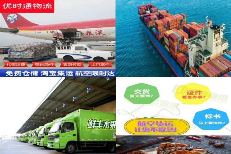 通河到北京航空货运公司-通河到北京物流专线